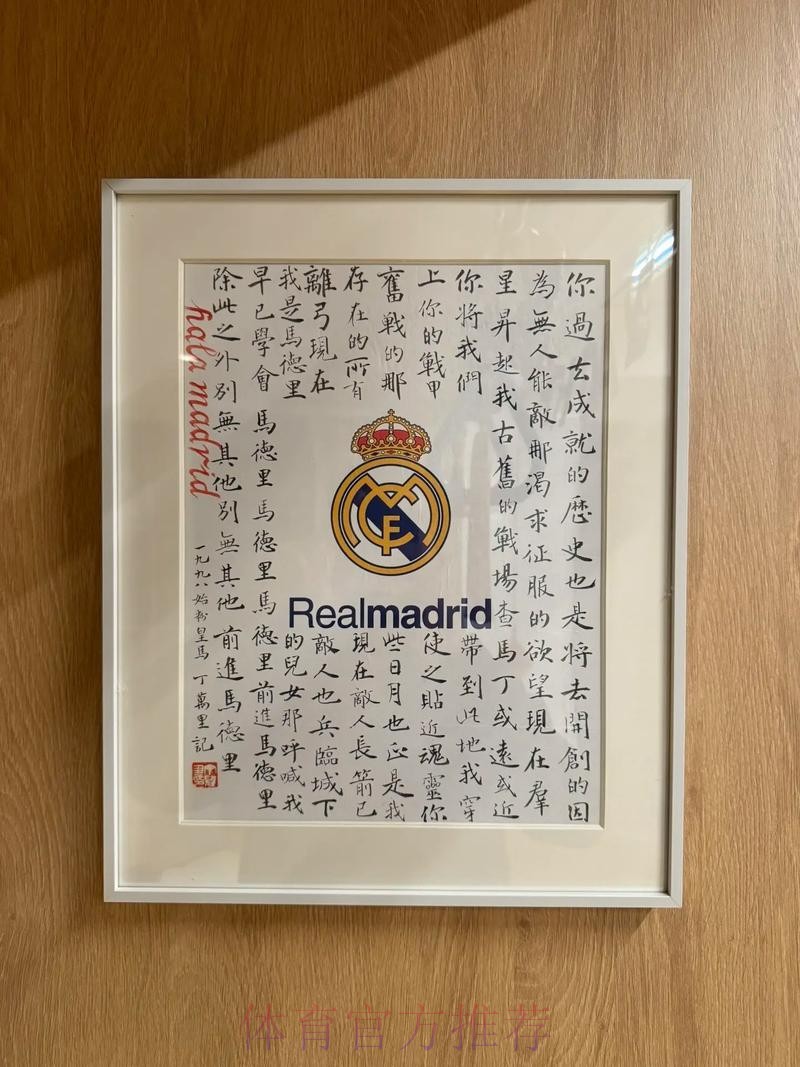 皇馬贏波好「簡」單